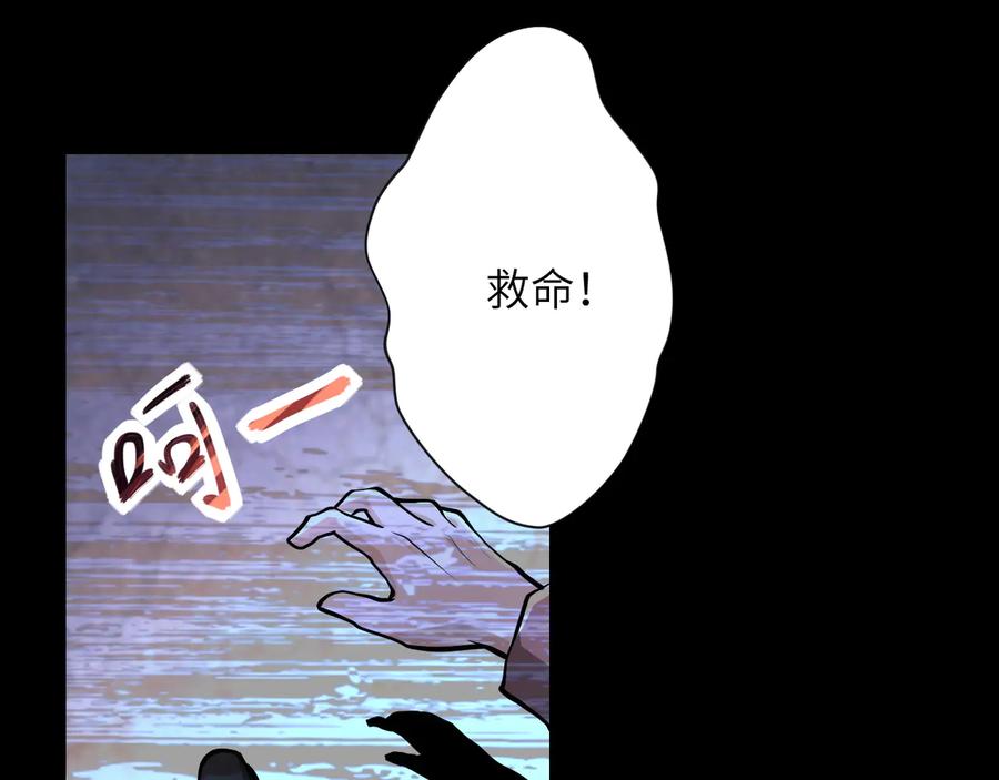 末世超级系统 第151话 噩梦 第9页