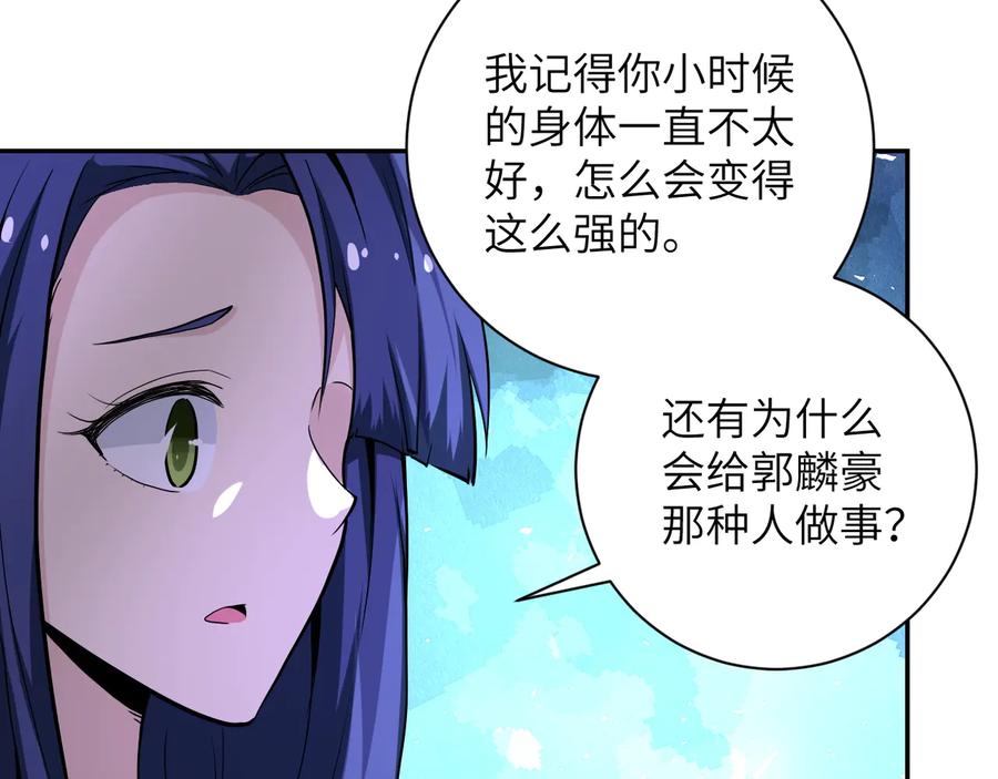 末世超级系统 第151话 噩梦 第35页