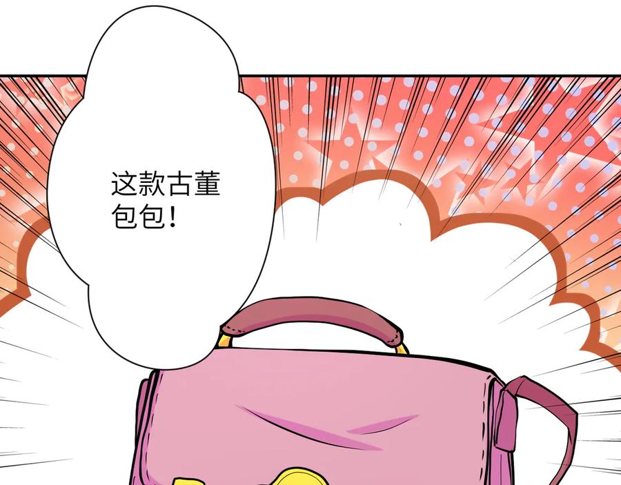 末世超级系统 第151话 噩梦 第78页