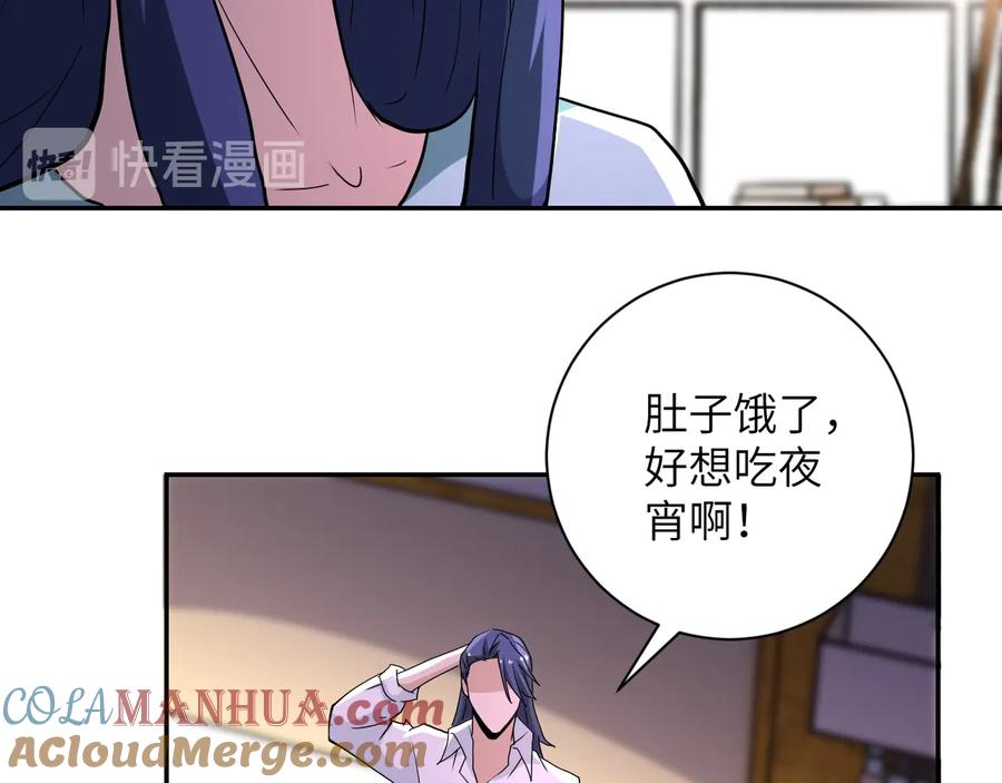 末世超级系统 第151话 噩梦 第64页