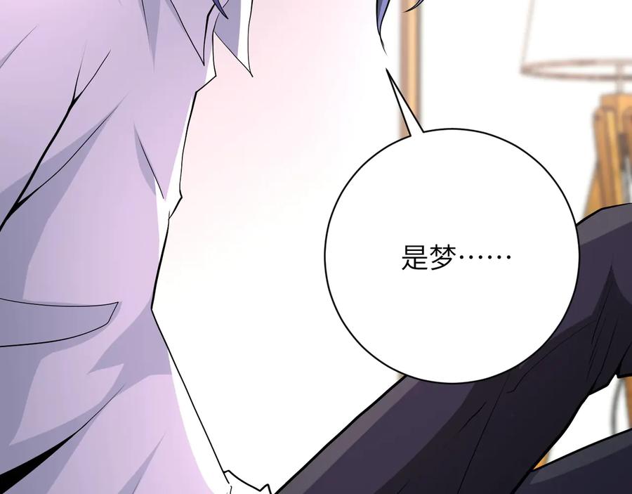 末世超级系统 第151话 噩梦 第26页