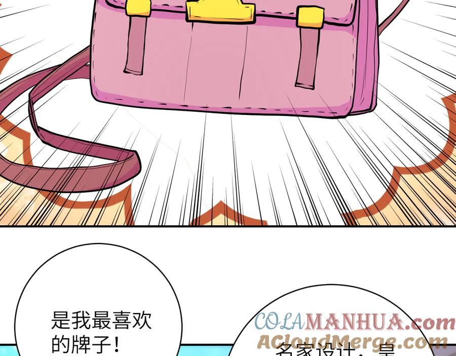 末世超级系统 第151话 噩梦 第79页