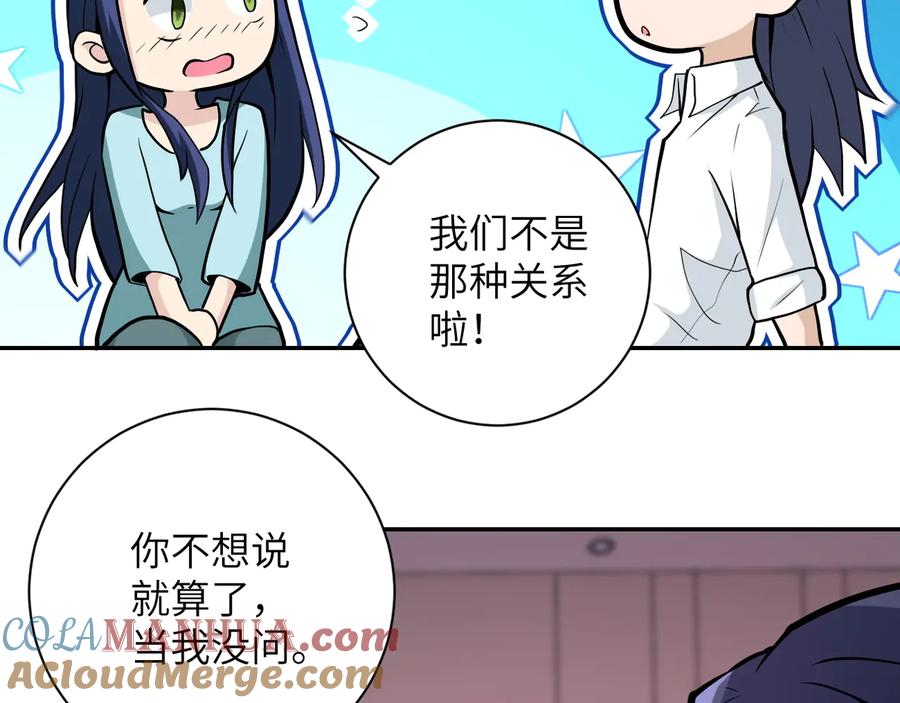 末世超级系统 第151话 噩梦 第55页