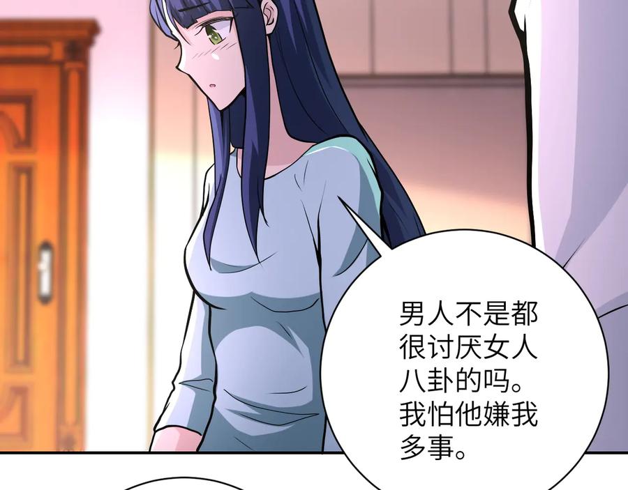 末世超级系统 第151话 噩梦 第45页