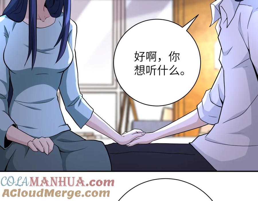 末世超级系统 第151话 噩梦 第34页