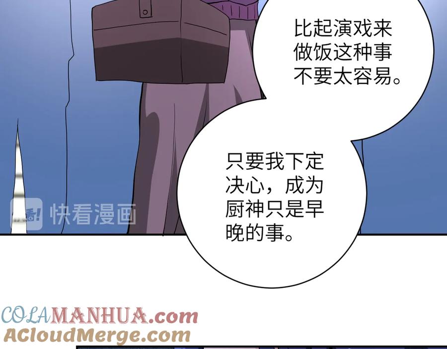 末世超级系统 第151话 噩梦 第76页