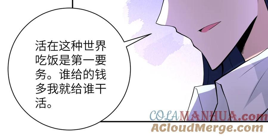 末世超级系统 第151话 噩梦 第37页