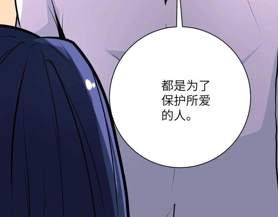 末世超级系统 第151话 噩梦 第51页