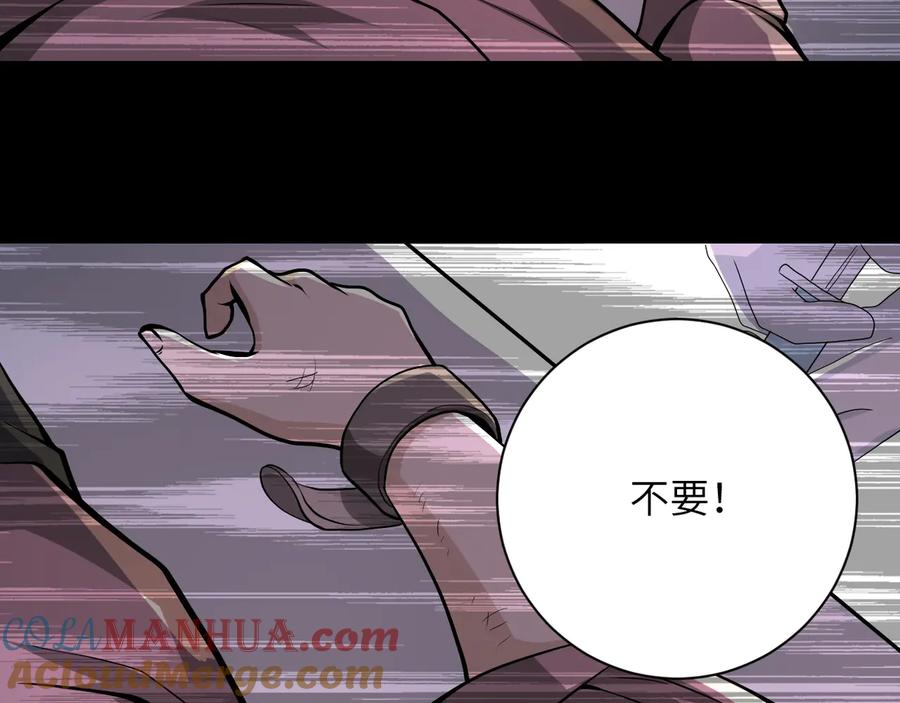 末世超级系统 第151话 噩梦 第16页