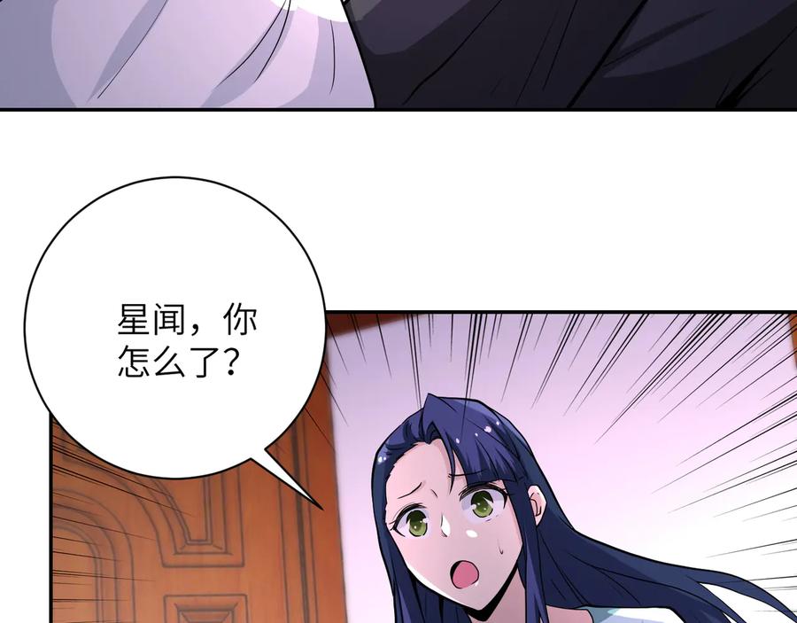 末世超级系统 第151话 噩梦 第27页