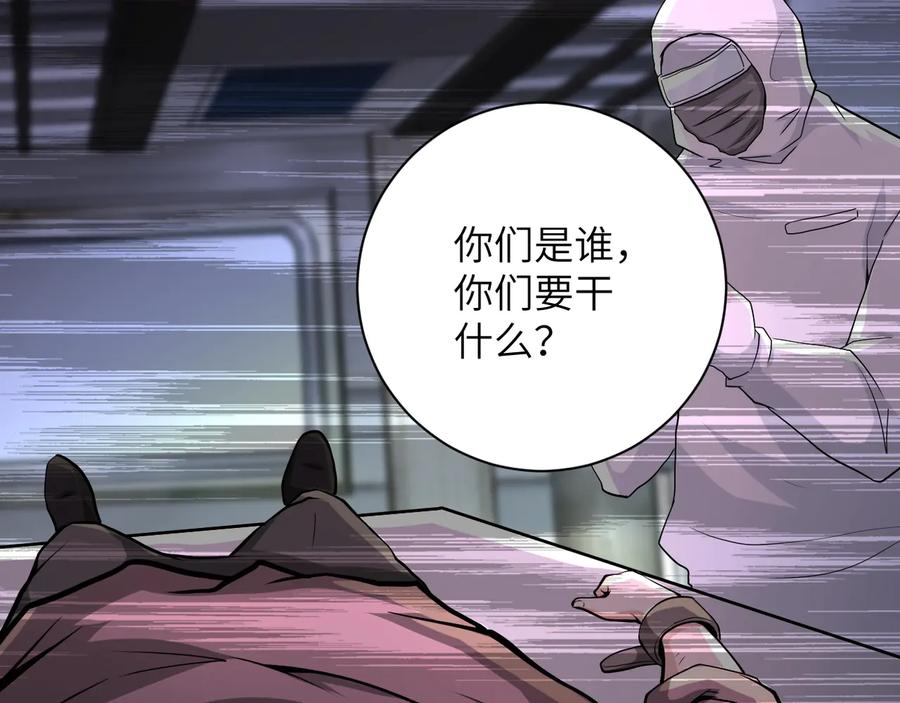 末世超级系统 第151话 噩梦 第15页