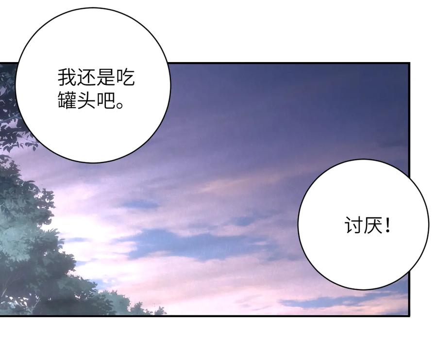 末世超级系统 第151话 噩梦 第68页