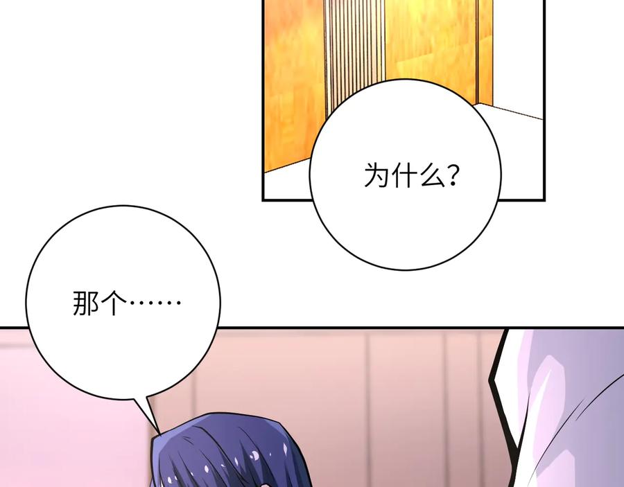 末世超级系统 第151话 噩梦 第44页