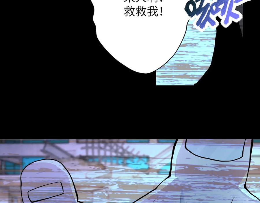 末世超级系统 第151话 噩梦 第11页