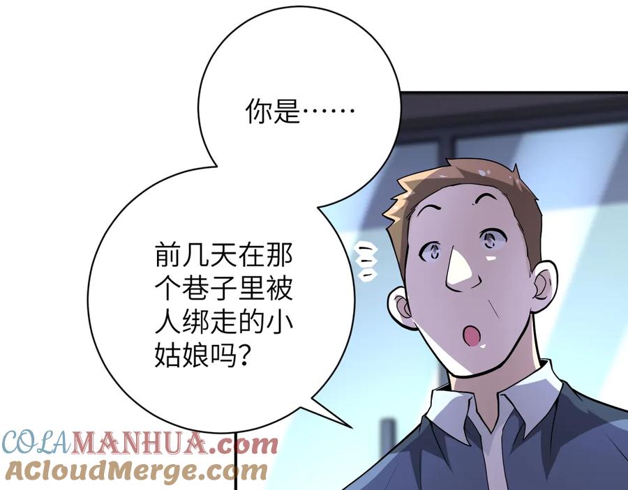 末世超级系统 第151话 噩梦 第82页
