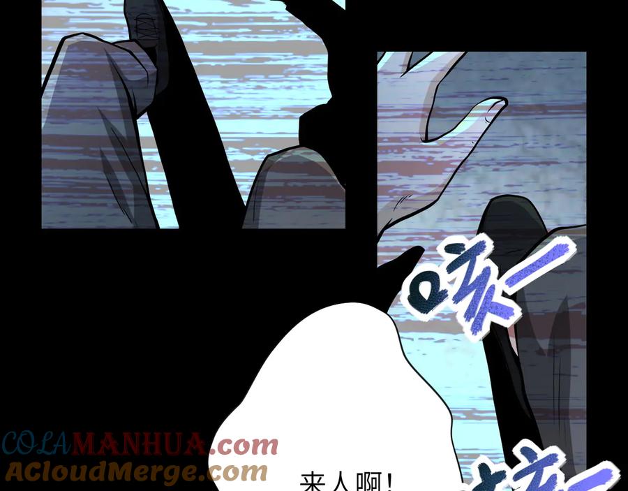 末世超级系统 第151话 噩梦 第10页