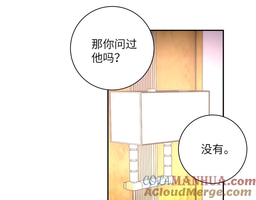 末世超级系统 第151话 噩梦 第43页
