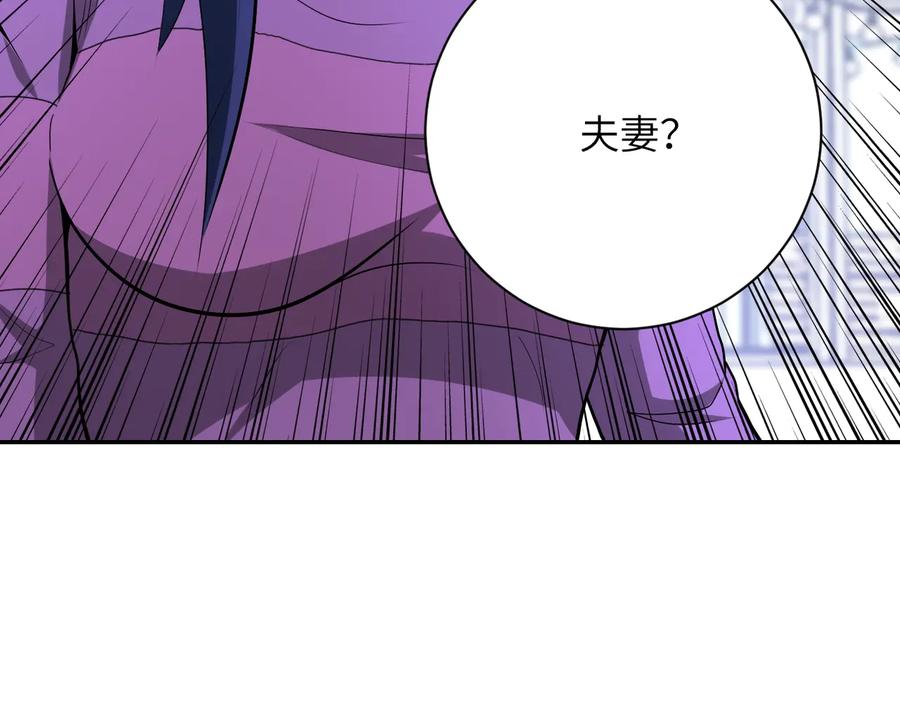 末世超级系统 第151话 噩梦 第90页