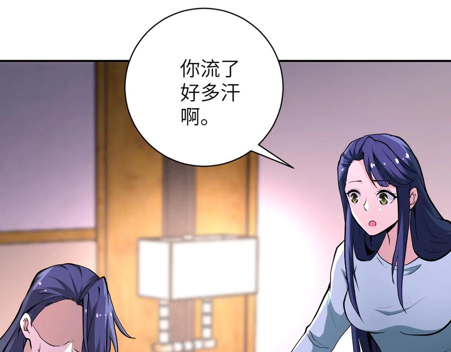 末世超级系统 第151话 噩梦 第29页