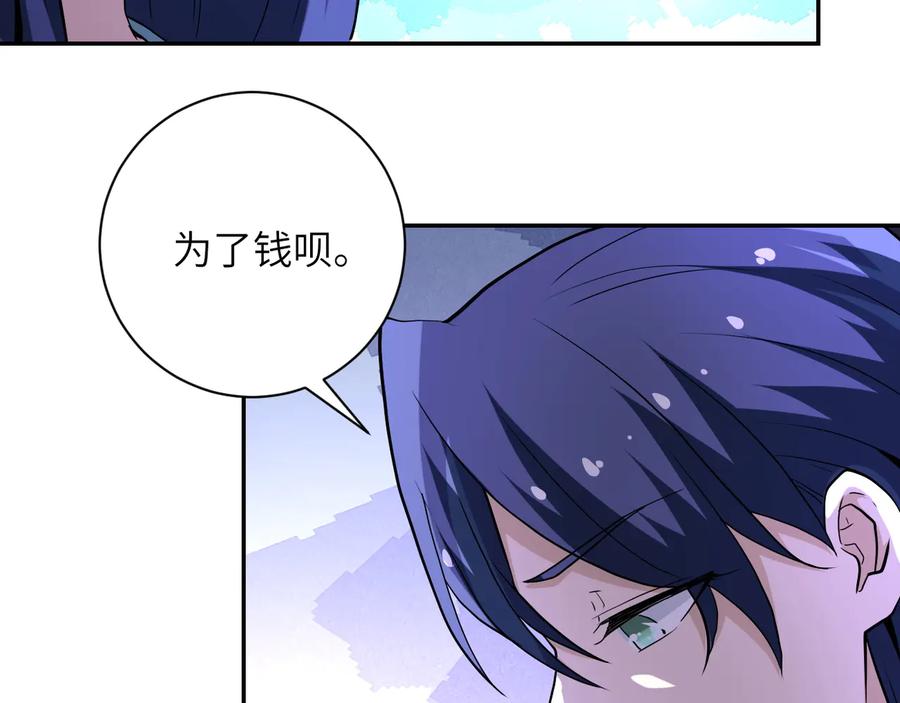 末世超级系统 第151话 噩梦 第36页