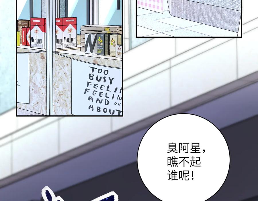 末世超级系统 第151话 噩梦 第74页