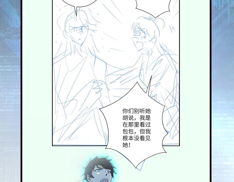 末世超级系统 第151话 噩梦 第93页