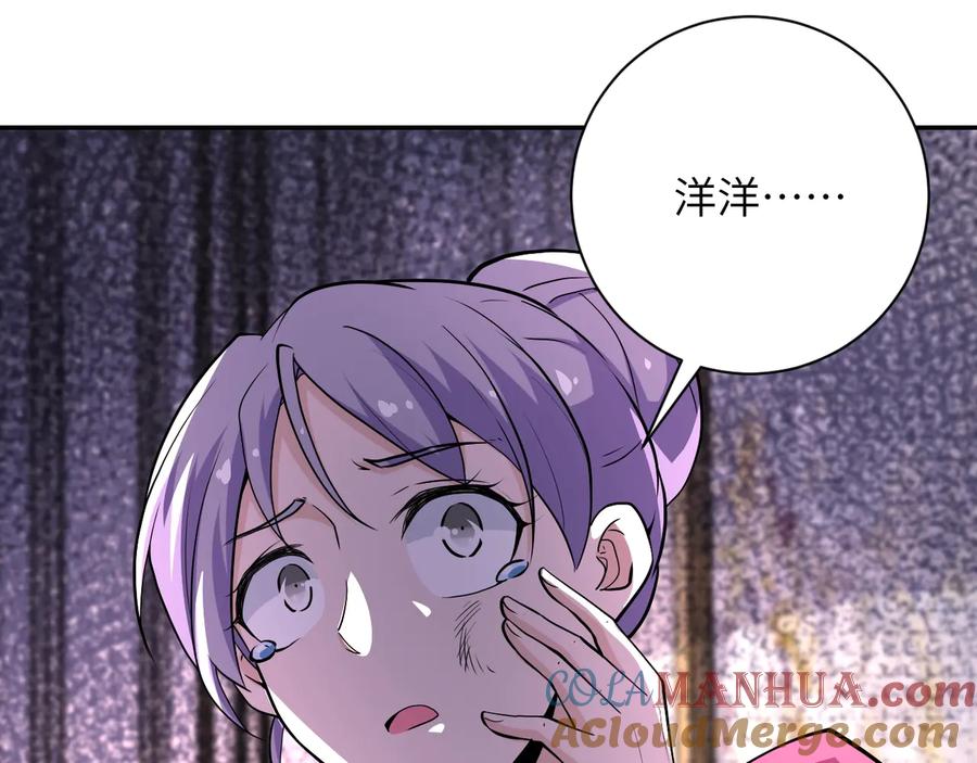 末世超级系统 第152话 生日快乐 第101页