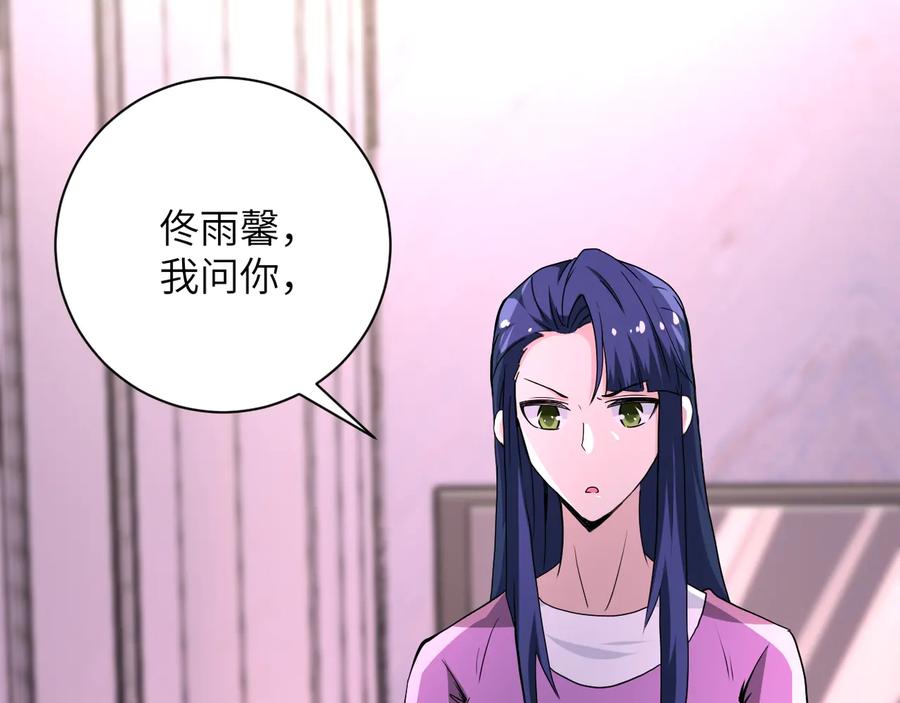 末世超级系统 第152话 生日快乐 第74页