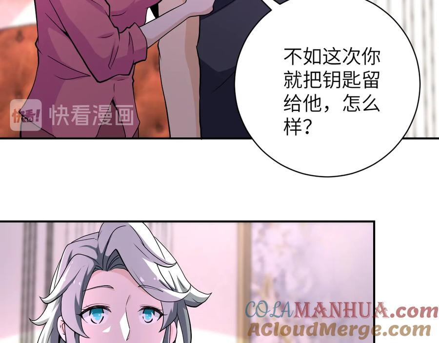 末世超级系统 第152话 生日快乐 第53页