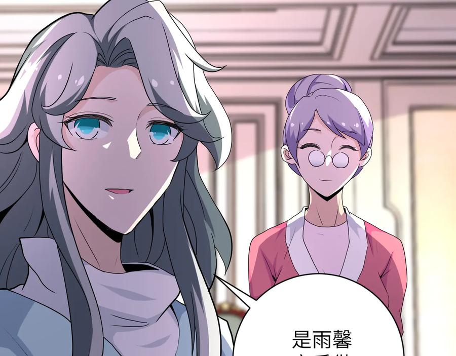 末世超级系统 第152话 生日快乐 第31页
