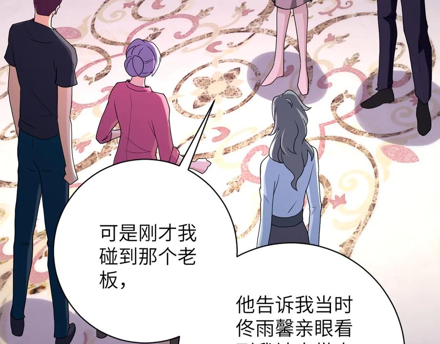 末世超级系统 第152话 生日快乐 第90页