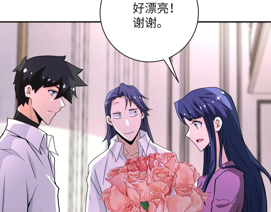 末世超级系统 第152话 生日快乐 第22页