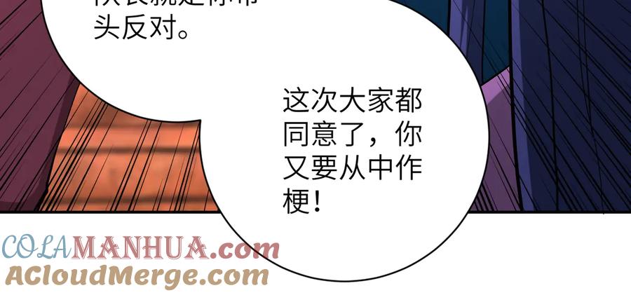 末世超级系统 第152话 生日快乐 第69页