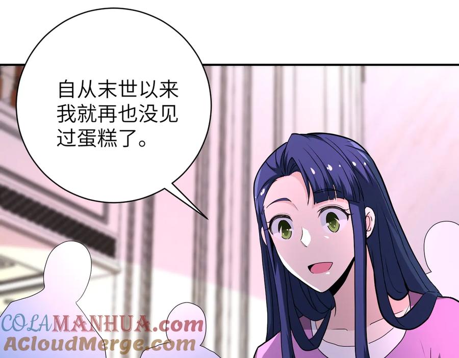 末世超级系统 第152话 生日快乐 第29页