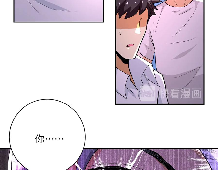 末世超级系统 第152话 生日快乐 第82页