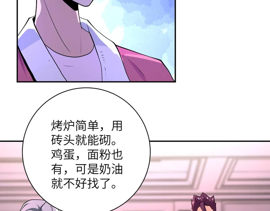 末世超级系统 第152话 生日快乐 第35页