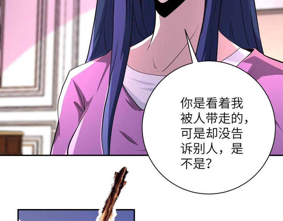 末世超级系统 第152话 生日快乐 第80页
