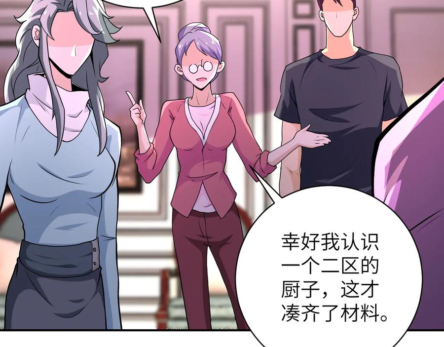 末世超级系统 第152话 生日快乐 第36页