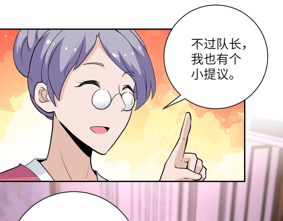 末世超级系统 第152话 生日快乐 第48页