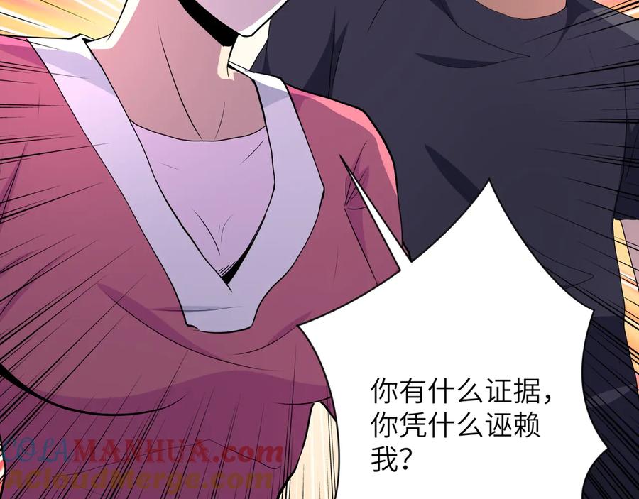 末世超级系统 第152话 生日快乐 第85页