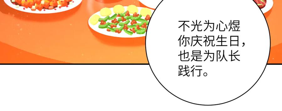 末世超级系统 第152话 生日快乐 第38页