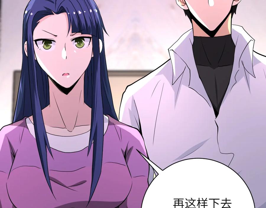 末世超级系统 第152话 生日快乐 第92页
