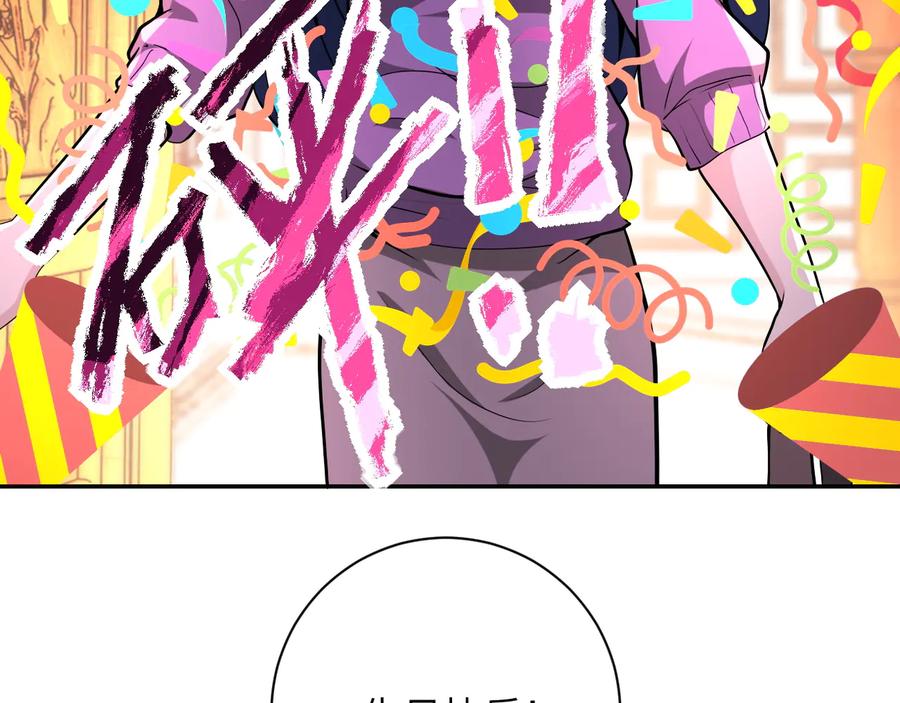 末世超级系统 第152话 生日快乐 第11页