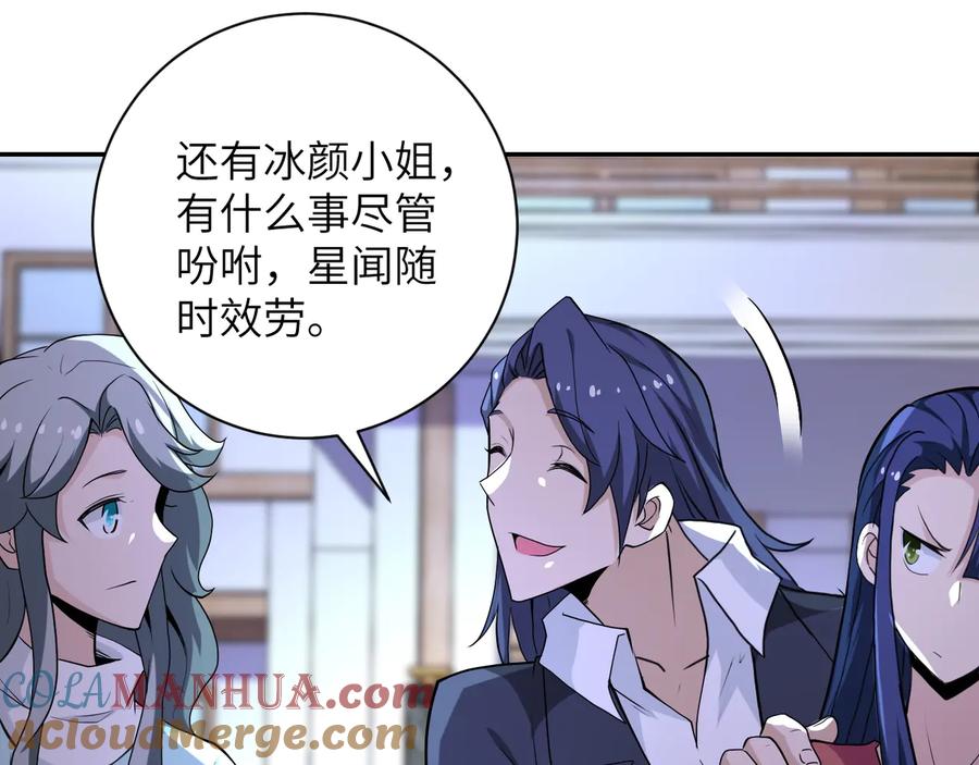 末世超级系统 第153话 制裁 第69页