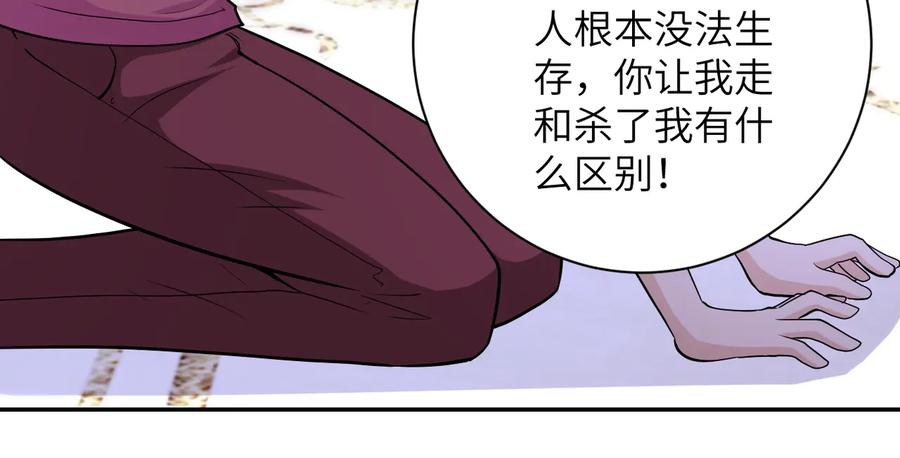 末世超级系统 第153话 制裁 第39页