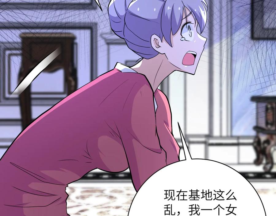 末世超级系统 第153话 制裁 第38页