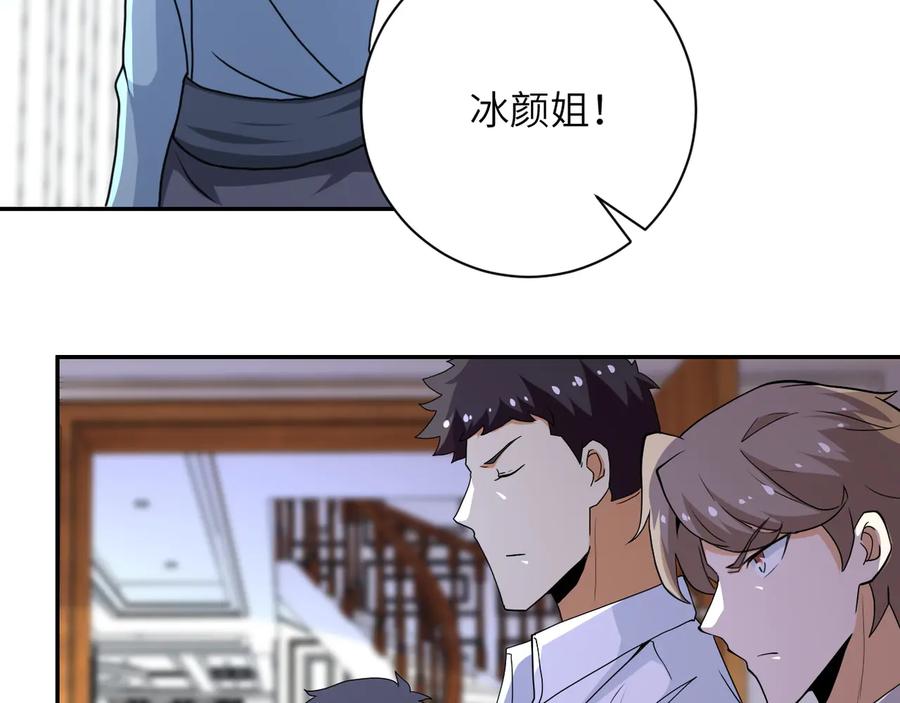 末世超级系统 第153话 制裁 第46页