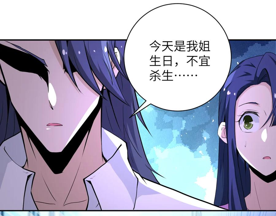 末世超级系统 第153话 制裁 第18页