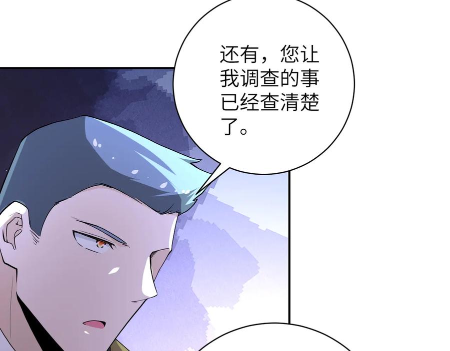 末世超级系统 第153话 制裁 第98页