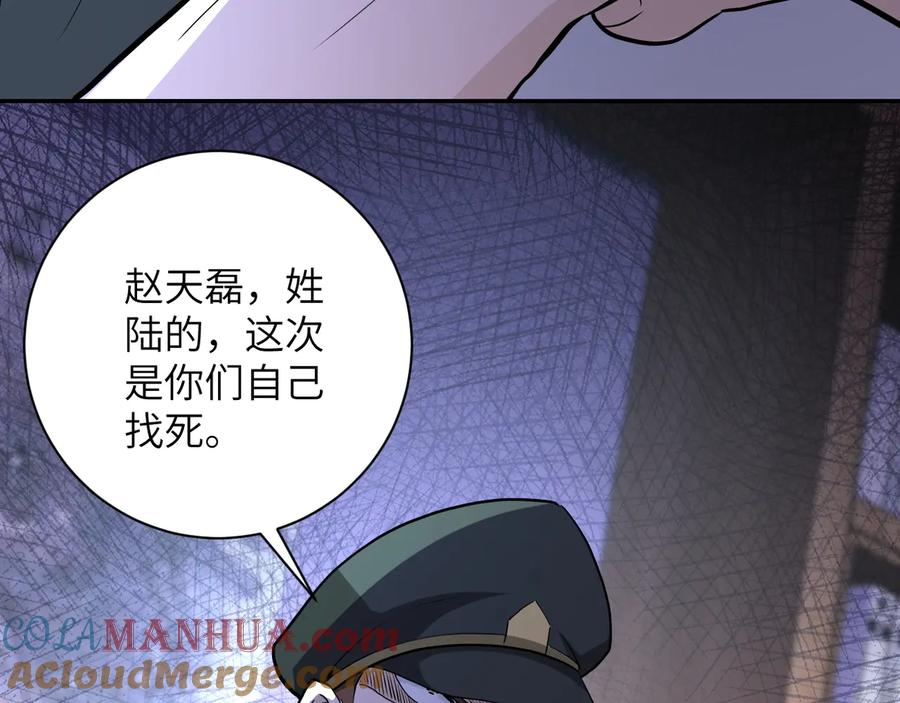 末世超级系统 第153话 制裁 第101页